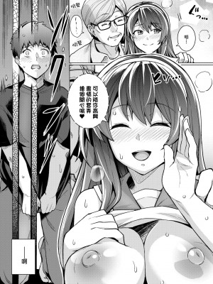 [はるきち] 姉は親父に抱かれてる【デジタル特装版】 [未來數位官方中文版]_036