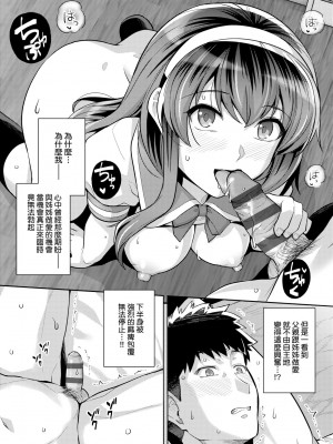 [はるきち] 姉は親父に抱かれてる【デジタル特装版】 [未來數位官方中文版]_232