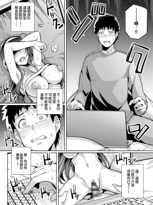 [はるきち] 姉は親父に抱かれてる【デジタル特装版】 [未來數位官方中文版]_146