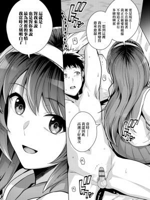 [はるきち] 姉は親父に抱かれてる【デジタル特装版】 [未來數位官方中文版]_223