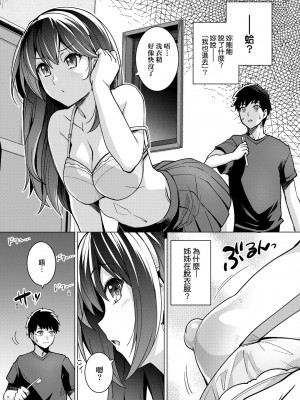 [はるきち] 姉は親父に抱かれてる【デジタル特装版】 [未來數位官方中文版]_020