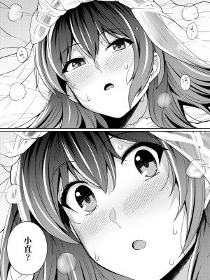 [はるきち] 姉は親父に抱かれてる【デジタル特装版】 [未來數位官方中文版]_138