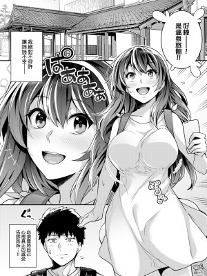 [はるきち] 姉は親父に抱かれてる【デジタル特装版】 [未來數位官方中文版]_061