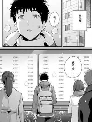 [はるきち] 姉は親父に抱かれてる【デジタル特装版】 [未來數位官方中文版]_185