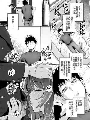 [はるきち] 姉は親父に抱かれてる【デジタル特装版】 [未來數位官方中文版]_050