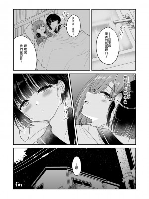 [ブラクラ堂 (タケシス)] 今日 親、居るけど… 2 [中国翻訳]_18