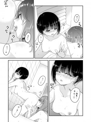 [ブラクラ堂 (タケシス)] 今日 親、居るけど… 2 [中国翻訳]_13