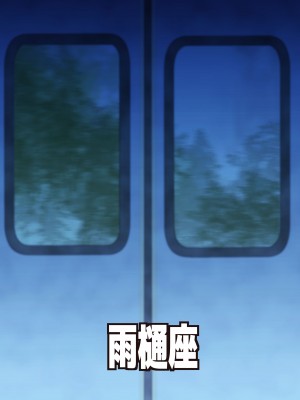 [雨樋座 (Moiky)] 妖怪たぬき電車 (東方Project)_17