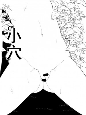 [伊東茶葉 (あむ)] 星宮いちごを強姦して僕は星になる。 (アイカツ!) [道晨×真不可视汉化] [DL版]_79