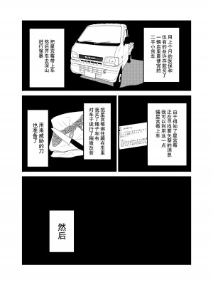 [伊東茶葉 (あむ)] 星宮いちごを強姦して僕は星になる。 (アイカツ!) [道晨×真不可视汉化] [DL版]_33