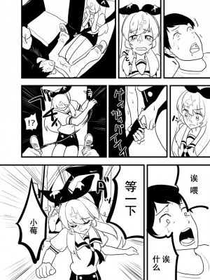 [伊東茶葉 (あむ)] 星宮いちごを強姦して僕は星になる。 (アイカツ!) [道晨×真不可视汉化] [DL版]_62