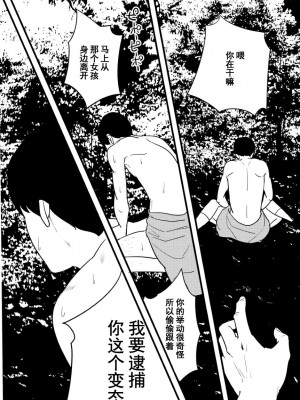 [伊東茶葉 (あむ)] 星宮いちごを強姦して僕は星になる。 (アイカツ!) [道晨×真不可视汉化] [DL版]_83