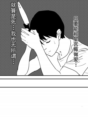 [伊東茶葉 (あむ)] 星宮いちごを強姦して僕は星になる。 (アイカツ!) [道晨×真不可视汉化] [DL版]_40