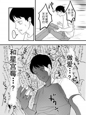 [伊東茶葉 (あむ)] 星宮いちごを強姦して僕は星になる。 (アイカツ!) [道晨×真不可视汉化] [DL版]_26