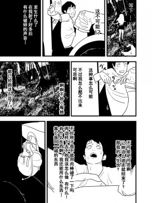 [伊東茶葉 (あむ)] 星宮いちごを強姦して僕は星になる。 (アイカツ!) [道晨×真不可视汉化] [DL版]_63