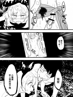 [伊東茶葉 (あむ)] 星宮いちごを強姦して僕は星になる。 (アイカツ!) [道晨×真不可视汉化] [DL版]_77