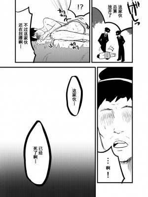 [伊東茶葉 (あむ)] 星宮いちごを強姦して僕は星になる。 (アイカツ!) [道晨×真不可视汉化] [DL版]_90