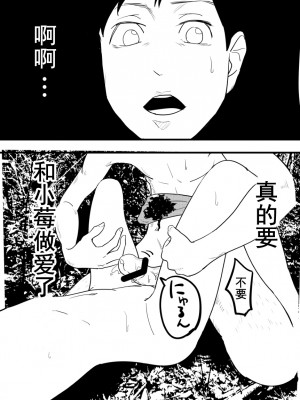 [伊東茶葉 (あむ)] 星宮いちごを強姦して僕は星になる。 (アイカツ!) [道晨×真不可视汉化] [DL版]_80