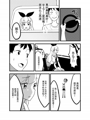 [伊東茶葉 (あむ)] 星宮いちごを強姦して僕は星になる。 (アイカツ!) [道晨×真不可视汉化] [DL版]_47