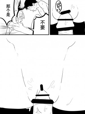 [伊東茶葉 (あむ)] 星宮いちごを強姦して僕は星になる。 (アイカツ!) [道晨×真不可视汉化] [DL版]_81