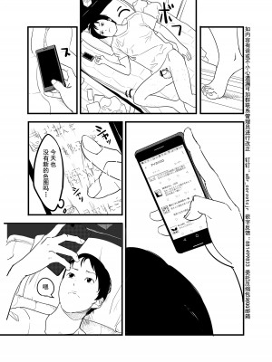 [伊東茶葉 (あむ)] 星宮いちごを強姦して僕は星になる。 (アイカツ!) [道晨×真不可视汉化] [DL版]_09