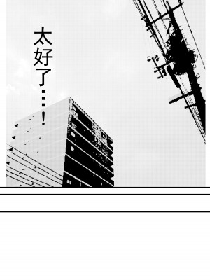 [伊東茶葉 (あむ)] 星宮いちごを強姦して僕は星になる。 (アイカツ!) [道晨×真不可视汉化] [DL版]_46