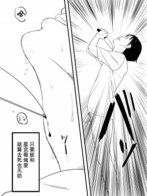 [伊東茶葉 (あむ)] 星宮いちごを強姦して僕は星になる。 (アイカツ!) [道晨×真不可视汉化] [DL版]_07