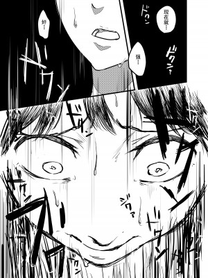 [伊東茶葉 (あむ)] 星宮いちごを強姦して僕は星になる。 (アイカツ!) [道晨×真不可视汉化] [DL版]_37