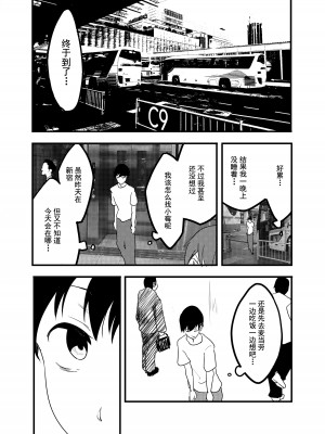 [伊東茶葉 (あむ)] 星宮いちごを強姦して僕は星になる。 (アイカツ!) [道晨×真不可视汉化] [DL版]_16