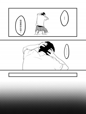 [伊東茶葉 (あむ)] 星宮いちごを強姦して僕は星になる。 (アイカツ!) [道晨×真不可视汉化] [DL版]_30