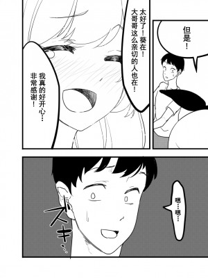 [伊東茶葉 (あむ)] 星宮いちごを強姦して僕は星になる。 (アイカツ!) [道晨×真不可视汉化] [DL版]_48