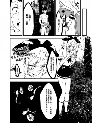 [伊東茶葉 (あむ)] 星宮いちごを強姦して僕は星になる。 (アイカツ!) [道晨×真不可视汉化] [DL版]_66