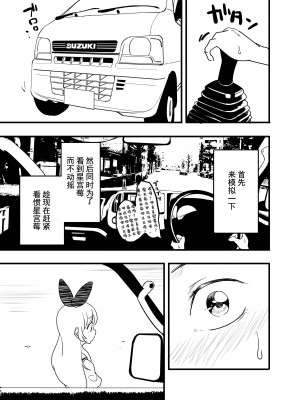 [伊東茶葉 (あむ)] 星宮いちごを強姦して僕は星になる。 (アイカツ!) [道晨×真不可视汉化] [DL版]_35