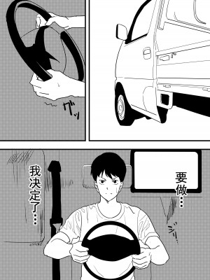 [伊東茶葉 (あむ)] 星宮いちごを強姦して僕は星になる。 (アイカツ!) [道晨×真不可视汉化] [DL版]_41