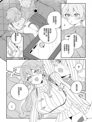 [Siesta (九廊)] SweetSweet Winter holiday (原神) [中国翻訳] [DL版]_04