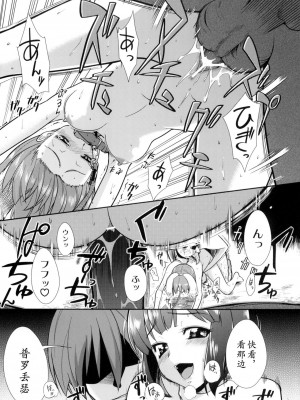 (C76) [混沌レディースタジオ (てぃー、DIT)] ～音無妄想劇場～スーパーKOTORIタイム 続・雪歩偏 (アイドルマスター) [隼鹰个人汉化]_32