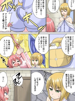 [井口千太郎] 異世界痴女はエッチでたたかう 1_20_068