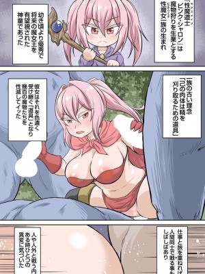 [井口千太郎] 異世界痴女はエッチでたたかう 1_20_227