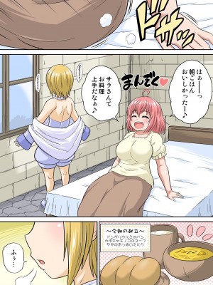 [井口千太郎] 異世界痴女はエッチでたたかう 1_20_067