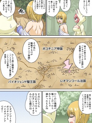 [井口千太郎] 異世界痴女はエッチでたたかう 1_20_081