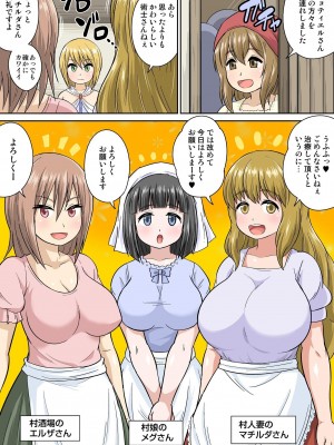 [井口千太郎] 異世界痴女はエッチでたたかう 1_20_069