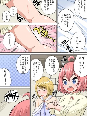 [井口千太郎] 異世界痴女はエッチでたたかう 1_20_064