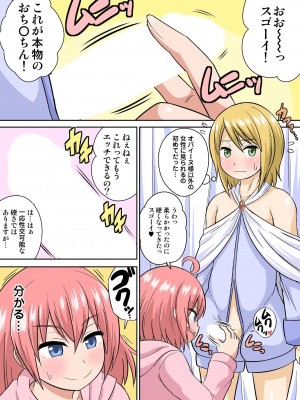 [井口千太郎] 異世界痴女はエッチでたたかう 1_20_018