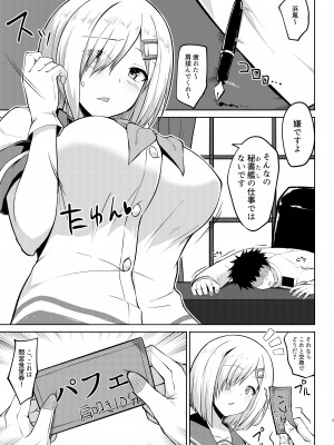 [しろたると (紙場こたる、白崎カル)] 浜風ちゃんといっぱい挟んでパイズリエッチ!! (艦隊これくしょん -艦これ-) [DL版]_02