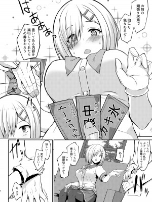 [しろたると (紙場こたる、白崎カル)] 浜風ちゃんといっぱい挟んでパイズリエッチ!! (艦隊これくしょん -艦これ-) [DL版]_03