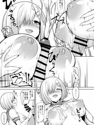 [しろたると (紙場こたる、白崎カル)] 浜風ちゃんといっぱい挟んでパイズリエッチ!! (艦隊これくしょん -艦これ-) [DL版]_10