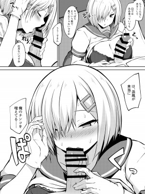 [しろたると (紙場こたる、白崎カル)] 浜風ちゃんといっぱい挟んでパイズリエッチ!! (艦隊これくしょん -艦これ-) [DL版]_07