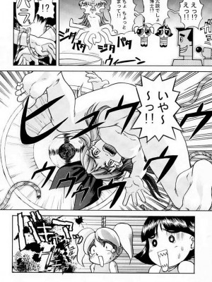 [下僕堂 , 六道館 (崩雲双)] ユートニウム博士のハッピーデイ (SLAVE UNIT Vol. 1) (パワーパフガールズ)_05