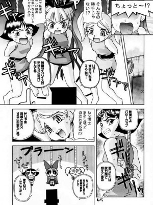 [下僕堂 , 六道館 (崩雲双)] ユートニウム博士のハッピーデイ (SLAVE UNIT Vol. 1) (パワーパフガールズ)_12
