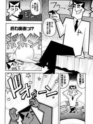 [下僕堂 , 六道館 (崩雲双)] ユートニウム博士のハッピーデイ (SLAVE UNIT Vol. 1) (パワーパフガールズ)_10